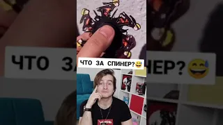 СПИННЕР ИЗ НАРУТО!