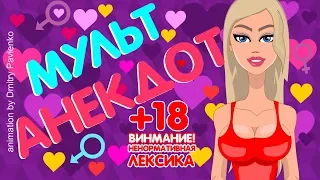 Анекдоты от Лолы, смешные приколы, юмор для взрослых