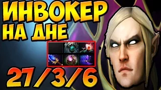 ГАЙД НА ИНВОКЕРА INVOKER Q W НА 150 ММР ДОТА 2 | ГАЙДЫ НА ДНЕ ДОТЫ