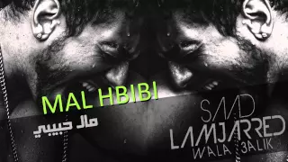 Saad Lamjarred - Mal Hbibi Malou  |   (سعد لمجرد - مال حبيبي مالو (النسخة الأصلية