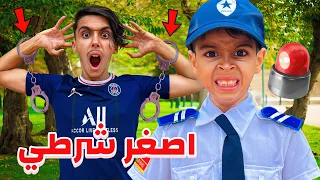 حولت أخي إلى أصغر شرطي بالعالم لمدة يوم كامل 😱👮‍♀️🚓 شوفوا ردة فعل الناس 😱💔