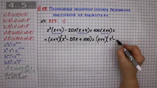 Упражнение № 724 (Вариант 1) – ГДЗ Алгебра 7 класс – Мерзляк А.Г., Полонский В.Б., Якир М.С.