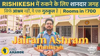 013 | Rishikesh में रुकने के लिए शानदार जगह 😍 | Jairam Ashram | #RishikeshShaandarSafar | FindAmarok