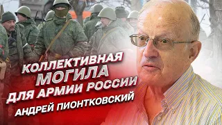 ⚡ Пионтковский: Ужасная катастрофа в России! Скоро будет война мафий!