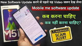 software update karna chahiye ya nahi | how to update Android phone software