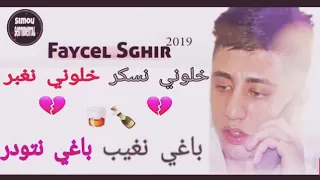 SAA OFFi Statu WatShap 2019❤️ 💊💊 خلوني نبلعها 🔊  نعمر راسي أنا نطلعها PAS