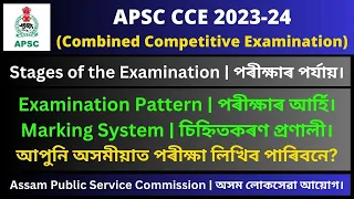 APSC CCE 2023-24: Stages of Examination | Marking System | Language