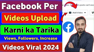 Facebook Per videos Kaise upload karen 2024 | How to upload videos on Facebook page