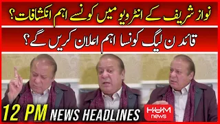 HUM News 12 PM Headlines | 9th Oct | Imran Khan | Nawaz Sharif | Muhammad Rizwan | Imran Khan