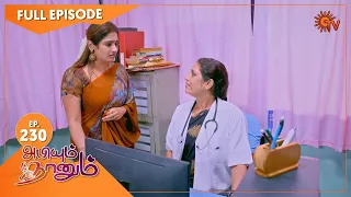 Abiyum Naanum - Ep 230 | 28 July 2021 | Sun TV Serial | Tamil Serial