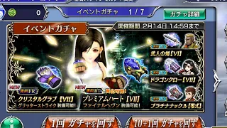 JP 5th Anni Waifu pulls Plus Showcase! Tifa BT and FR! DFFOO JP