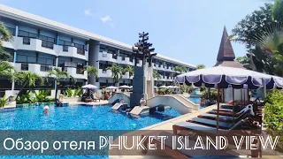 Отель Phuket Island View