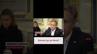 ❗ Секретний візит до Києва: чекаємо на представника США!