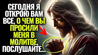 ✝️БОГ СЕГОДНЯ ГОВОРИТ: Я РАСКРЫВАЮ БОЛЬШУЮ ТАЙНУ о тебе! 🕊️ #cловаБогa