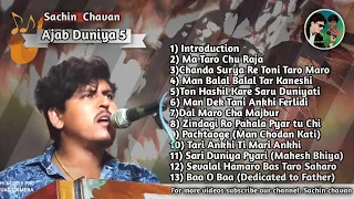 Sunil Chavan Singer [Ajab Duniya 5] All Songs #sunilchavansinger @sachinchavann