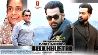 (Prithviraj) Super Hit Malayalam Action Full Movie Malayalam Romantic Thriller  Movie Upload 1080 HD