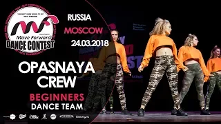 OPASNAYA CREW | TEAM BEGINNERS | MOVE FORWARD DANCE CONTEST 2018 [OFFICIAL 4K]