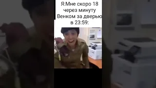 военный смеётся мем