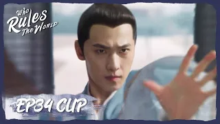 【Who Rules The World】EP34 Clip | So thrilling! Lanxi`s martial skills are stunning |且试天下|ENG SUB