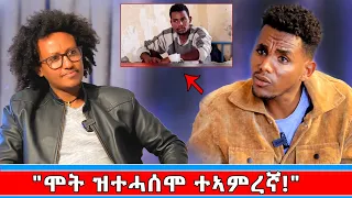 "ካብ ባዕኼር ክሳብ ሱዳን ዝተዘርገሐ መርበብ ሞት. . . "