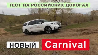 Новый KIA Carnival 2021, все еще минивен или уже кроссовер?