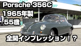 Porsche 356C 全開インプレッション