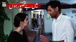 Main Be Qasoor Hon Mera Yaqeen Karo - Madiha Imam & Mohib Mirza Best Scene