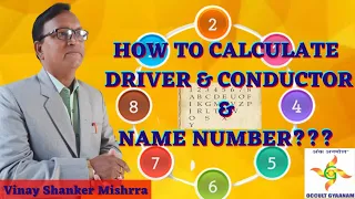 Numerology | HOW TO CALCULATE YOUR DRIVER, CONDUCTOR & NAME NUMBER? |अंक अनमोल|Vinay Shanker Mishrra