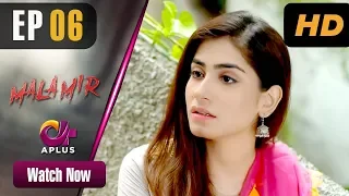 Mala Mir - EP 6 | Aplus | Maham Amir, Faria Sheikh, Ali Josh | Pakistani Drama | C2T1