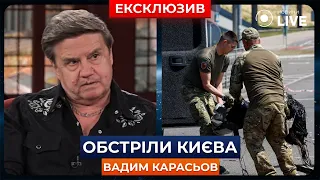 ⚡️Зірвати контрнаступ ЗСУ – це єдина мета масованих обстрілів України / КАРАСЬОВ | Новини.LIVE