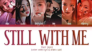 PIXY (픽시) - STILL WITH ME (color coded lyrics arabic sub) (مترجمه للعربيه)