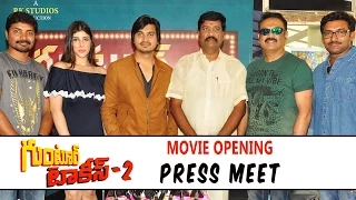 Guntur Talkies 2 Movie Opening Press Meet