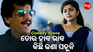 Mr Kanehiya New Film Comedy - Tora Haba Bhaba Kichhi Jana Paduniତୋର ହାବ ଭାବ କିଛି ଜଣା ପଡୁନି | Papu