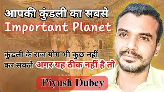 Most Important Planet of yours Chart/ Remedy For Successful Life by Dr Piyush Dubey Sir