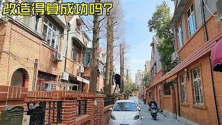 上海有个老弄堂改造完成，环境像别墅度假村，问问居民们反响如何