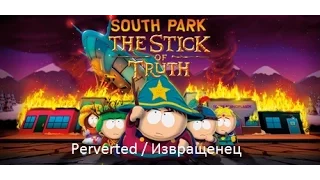 South Park: The Stick of Truth Trophy - Perverted / Извращенец