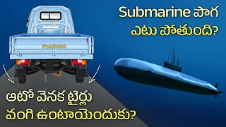 Why Autos have inclined rear wheels | Where submarine exhaust go | Interesting Facts in Telugu Facts