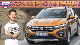 Dacia Sandero Stepway: наистина ли е огромен скок?