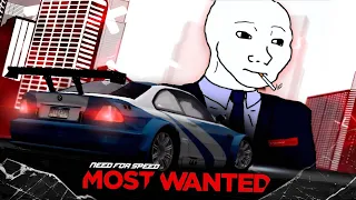 NFS MOST WANTED КОТОРЫЙ МЫ НЕ ЖДАЛИ