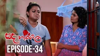Sanda Hangila | Episode 34 - (2019-01-28) | ITN