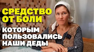 СНИМЕТ УСТАЛОСТЬ НОГ ПРОГРЕВАЕТ БРОНХИ ОТ КАШЛЯ СНИМЕТ БОЛЬ В СПИНЕ @natureMarusya