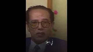 الزواج و الشهوة_مصطفى محمود