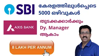 BANK JOBS-SBI RECRUITING 5000 CLERKS-DY. MANAGER JOBS IN AXIS BANK|CAREER PATHWAY|Dr. BRIJESH JOHN