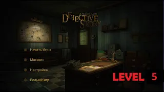 3D Escape Room Detective Story level  5 walkthrough