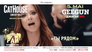 TANTSUPARADIIS 93 (Танцевальный Pай 93) GEEGUN /Джиган LIVE 5.mai CATHOUSE Concert Hall -reklaam