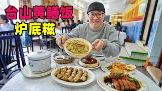 The gourmet eel rice in Taishan, Guangdong广东台山黄鳝饭，特色金沙鸡，汶村五味鹅，阿星吃现烤炉底糍