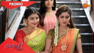Manasaare - Promo | 30 Dec 2020 | Udaya TV Serial | Kannada Serial