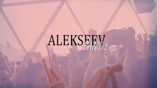 ► ALEKSEEV || FANS 3