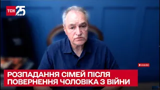 😞 Вони точно розлучаться! Психотерапевт - про розпадання сімей після повернення чоловіка з війни