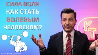 Как стать человеком, который следует своим целям? | Андрей Курпатов | Красная таблетка ONLINE